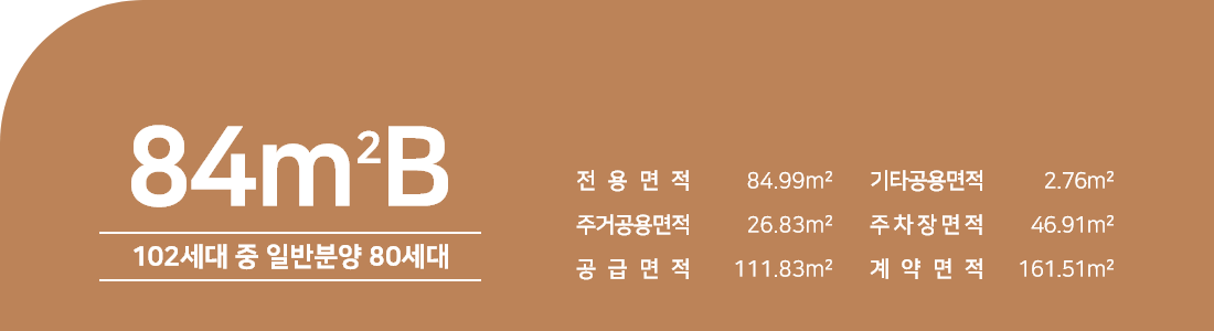 대전-성남-우미린-모델하우스-대표번호-1660-0799-유니트.png