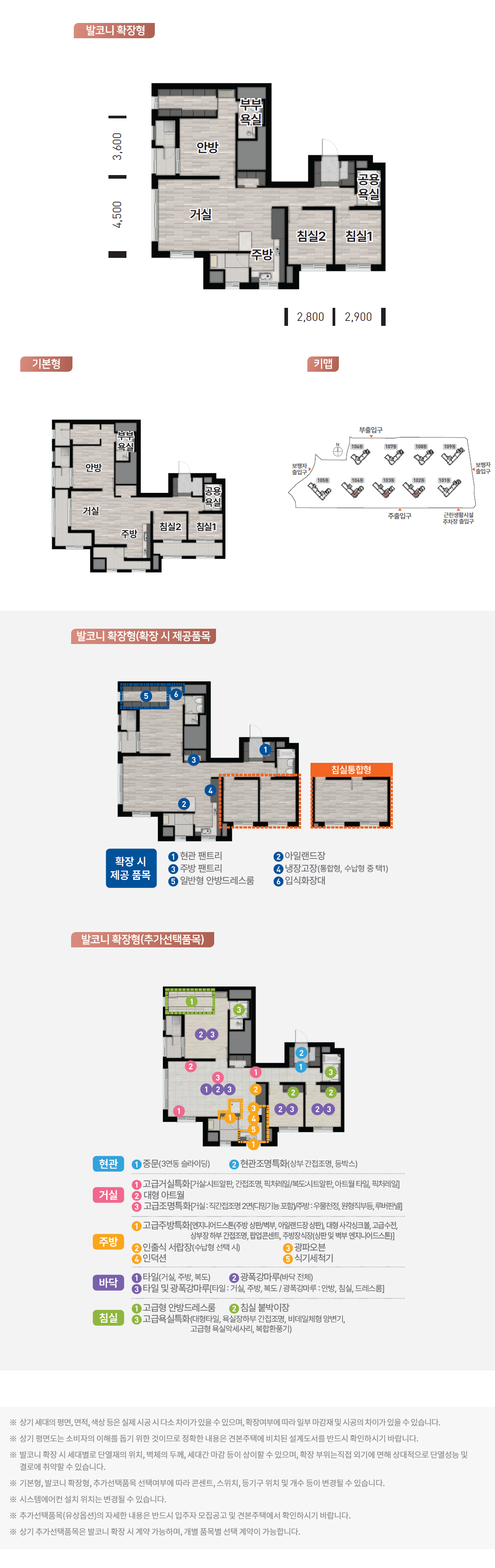 대전-성남-우미린-모델하우스-대표번호-1660-0799-유니트.png