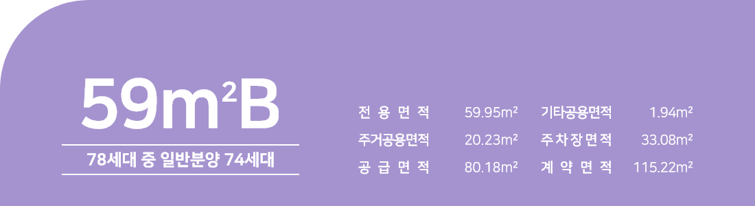 대전-성남-우미린-모델하우스-대표번호-1660-0799-유니트.png