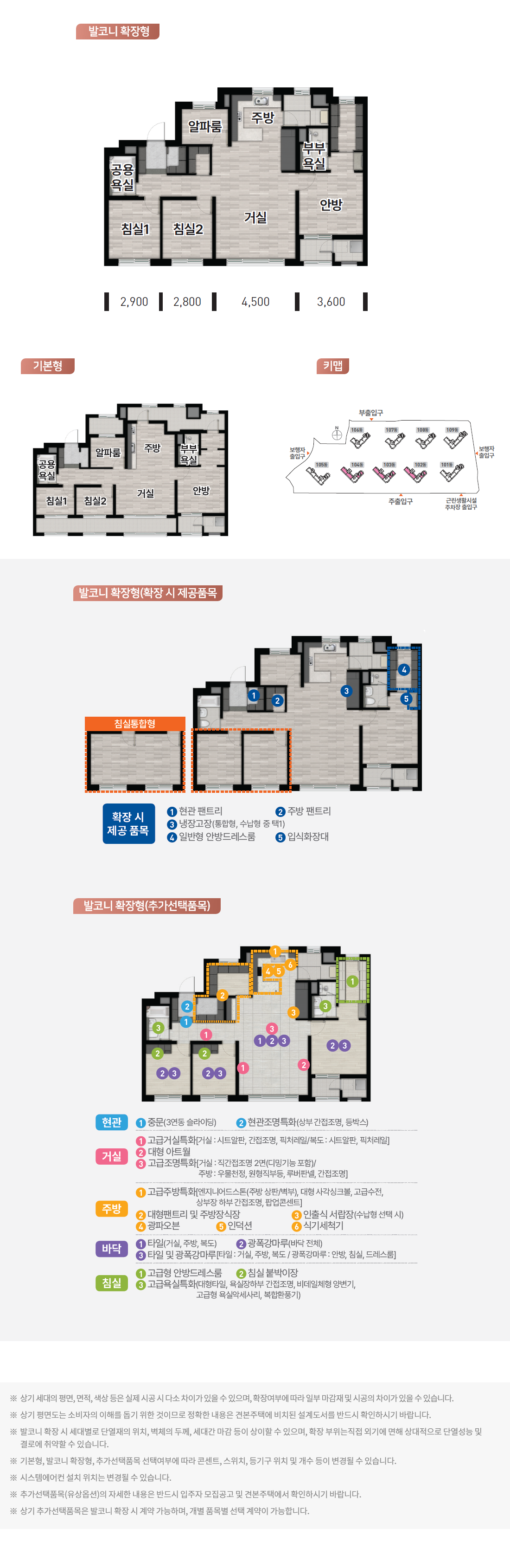 대전-성남-우미린-모델하우스-대표번호-1660-0799-유니트.png