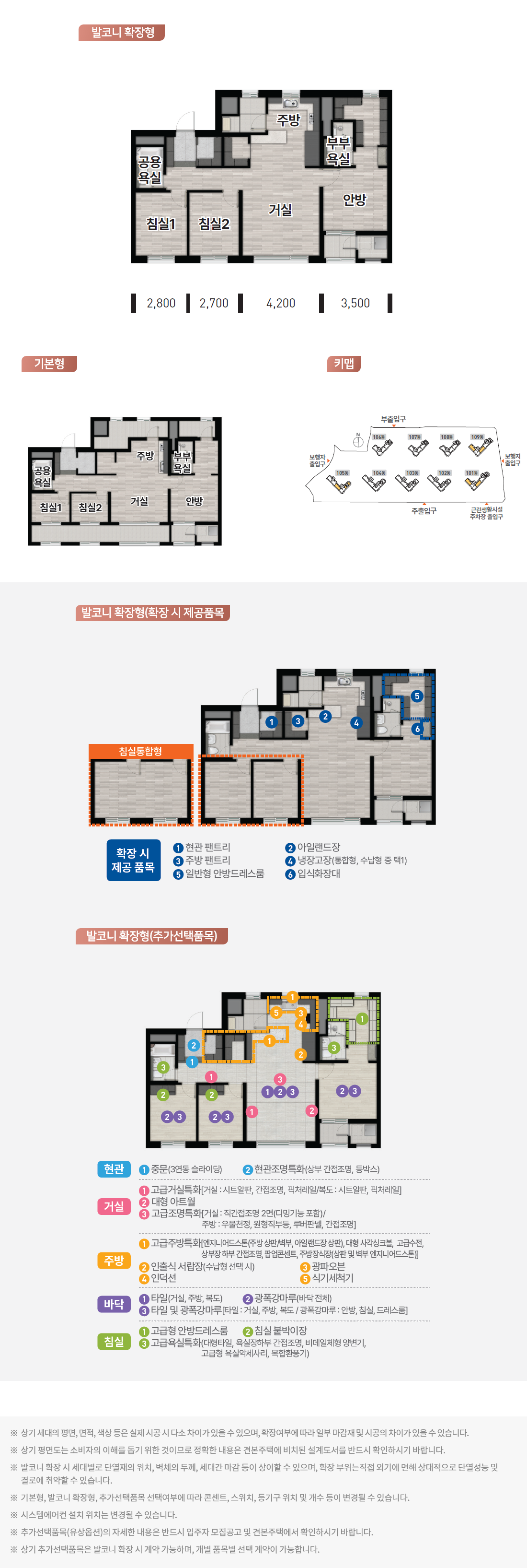 대전-성남-우미린-모델하우스-대표번호-1660-0799-유니트.png